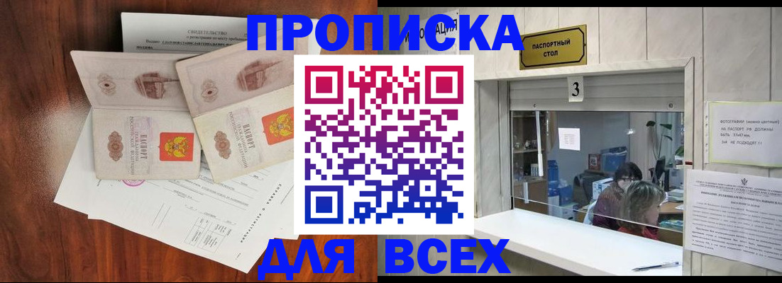 прописка в Кирово-Чепецке