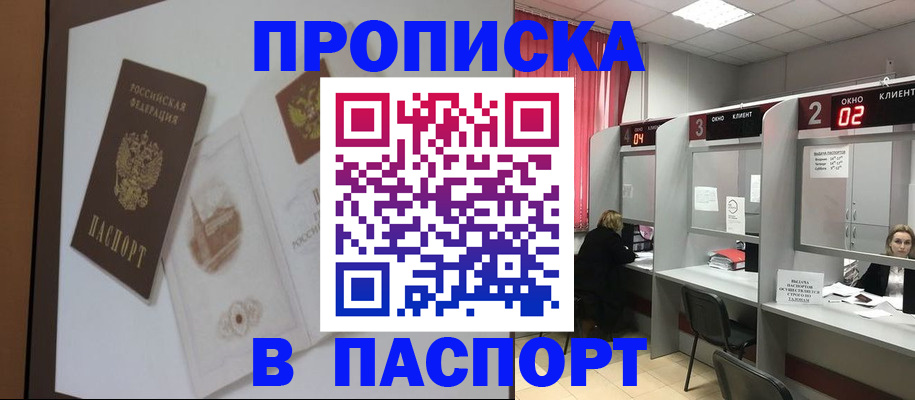 прописка поиск в Кирово-Чепецке