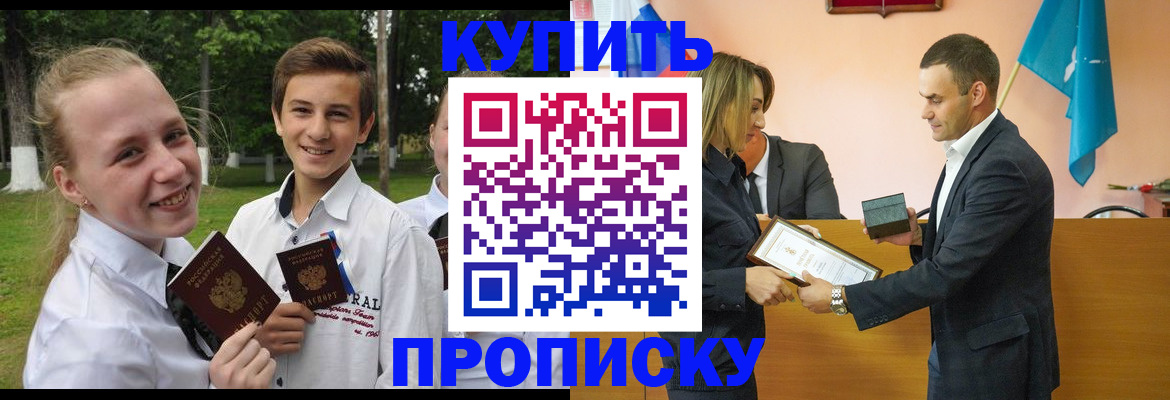 прописка для школы в Кирово-Чепецке